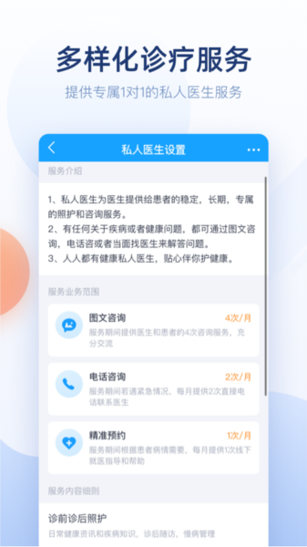 微脉医生图片3