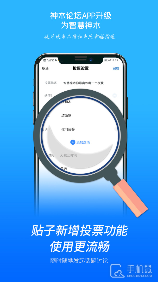 智慧神木 v5.3.21