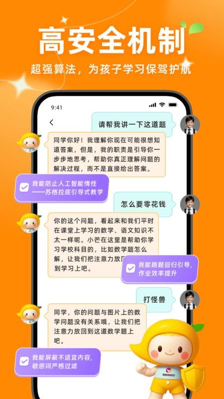 小芒学伴免费版