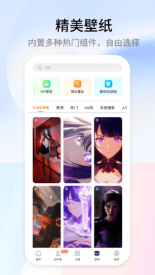 万能小组件APP(Top Widgets) v4.2.2安卓版
