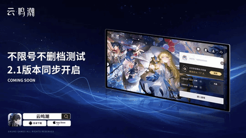 云鳴潮官方版
