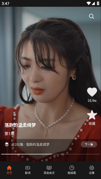 八戒免费短剧最新版下载