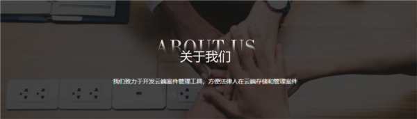 案件云APP5