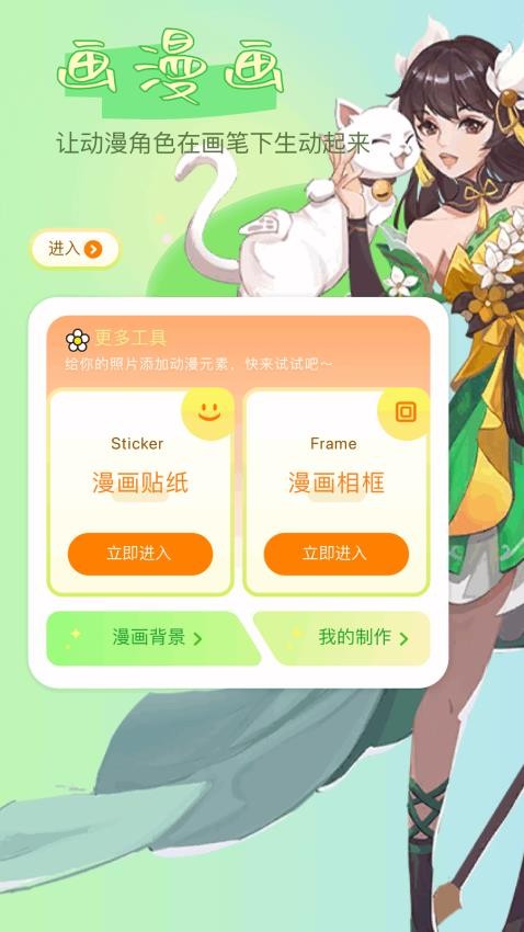 触及漫画 v1.8安卓版下载