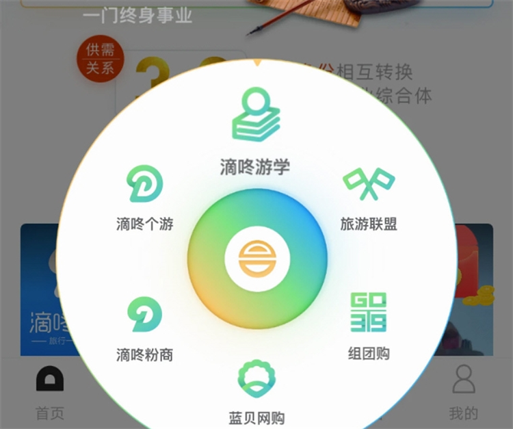 软件功能配图1