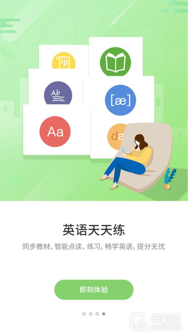 优学通 v2.8.0