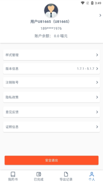 有声喵app