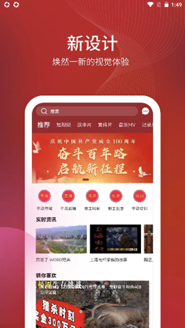中总视频APP特色