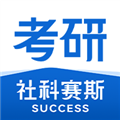社科赛斯考研app v2.5.0