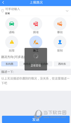 交广领航APP下载