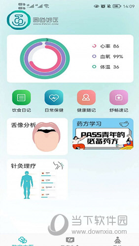 圆道妙医APP