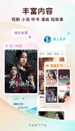 番茄免费小说1