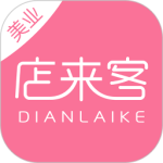 店来客美业通 v3.5.0