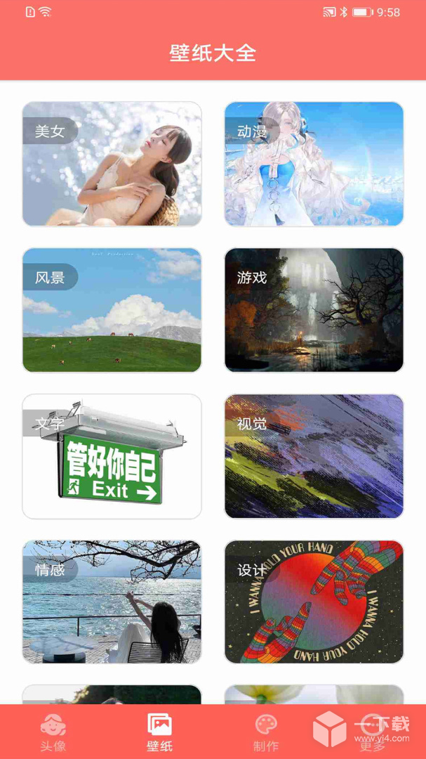 好看头像 v1.080最新版下载