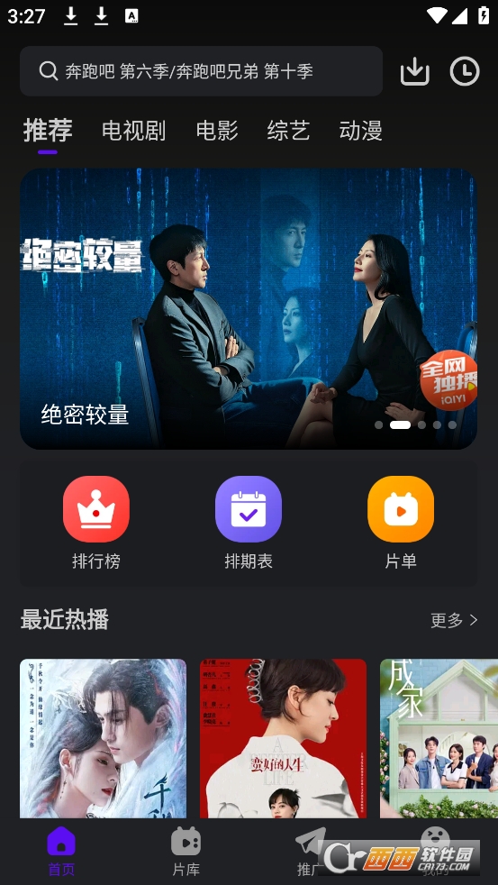煙火視頻app官方下載 V3.9.3最新版截圖2