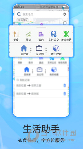 北斗导航