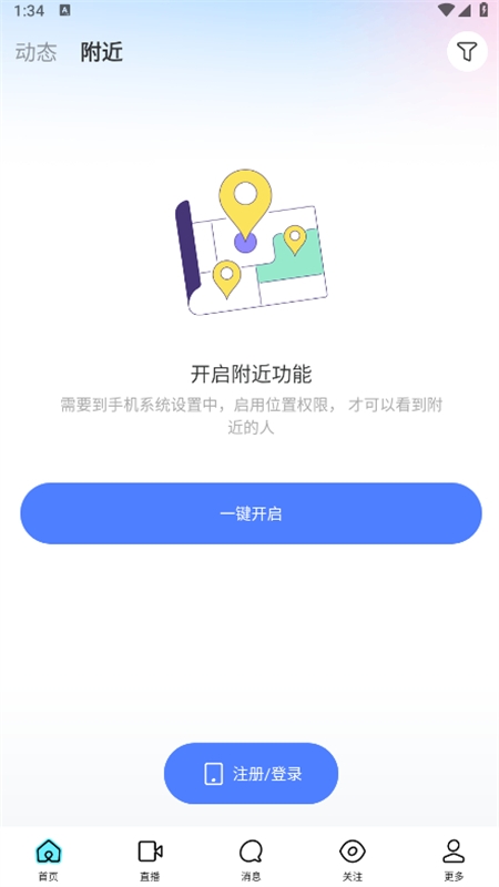 MOMO陌陌附近人聊天app官方手机版