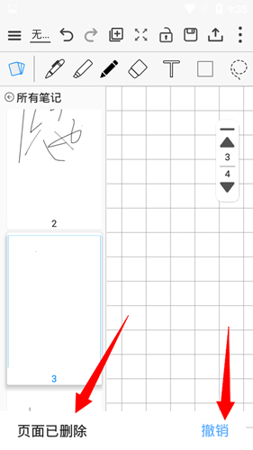 享做笔记24