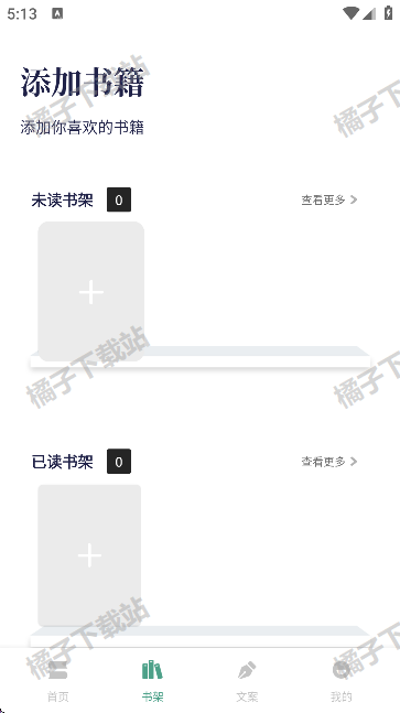 书痴阅读app安卓版下载