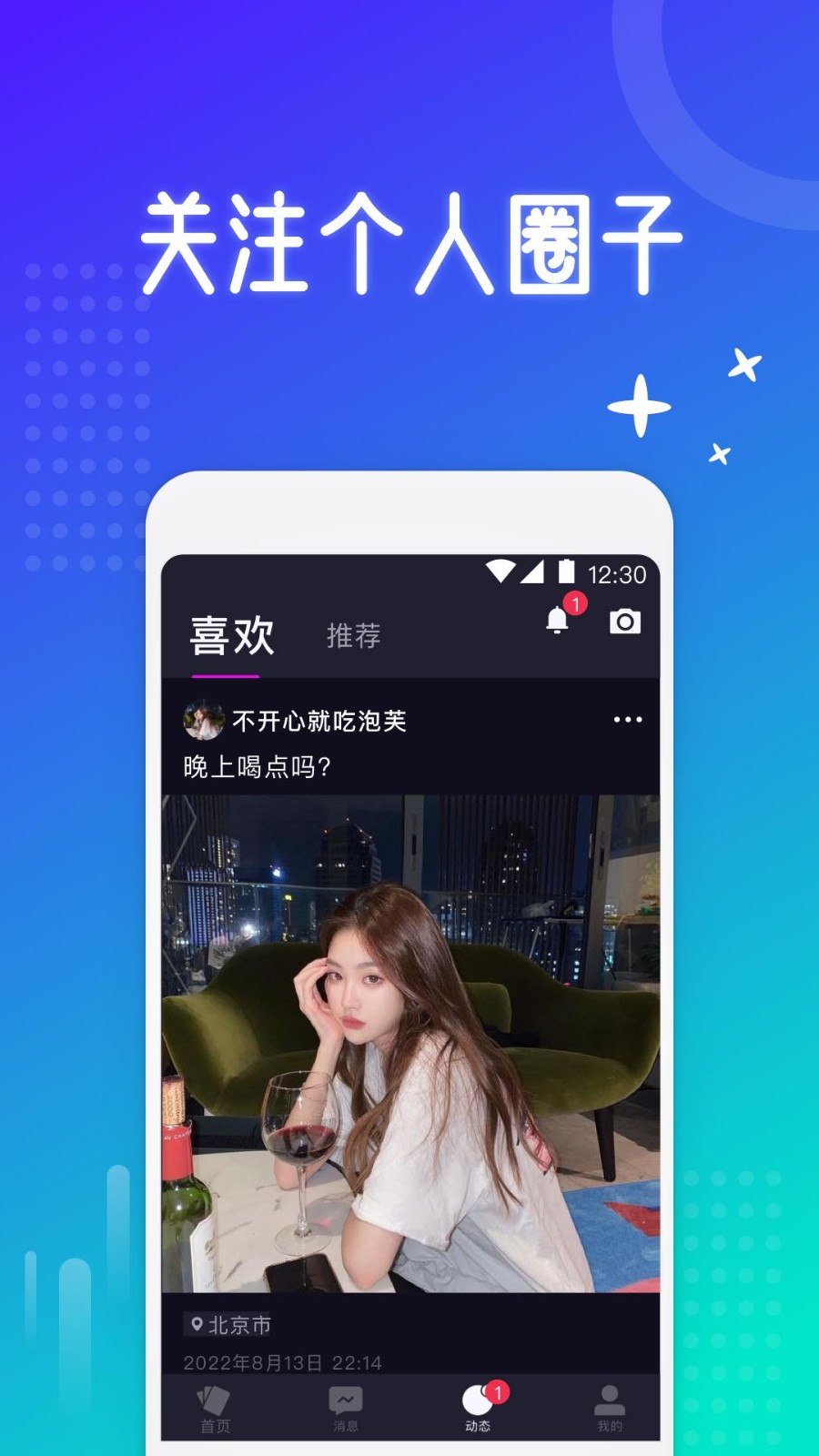 西圈软件 v5.9.12