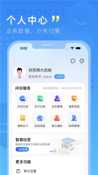 主要功能配图1