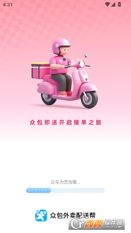 眾包外賣配送幫app安卓版免費安裝下載