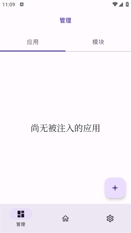 ONPatch官方正版截图