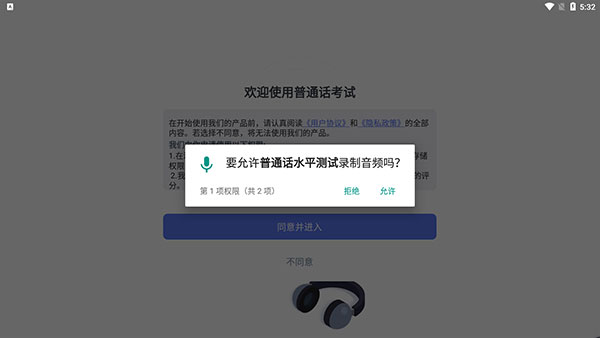 ͨˮƽapp