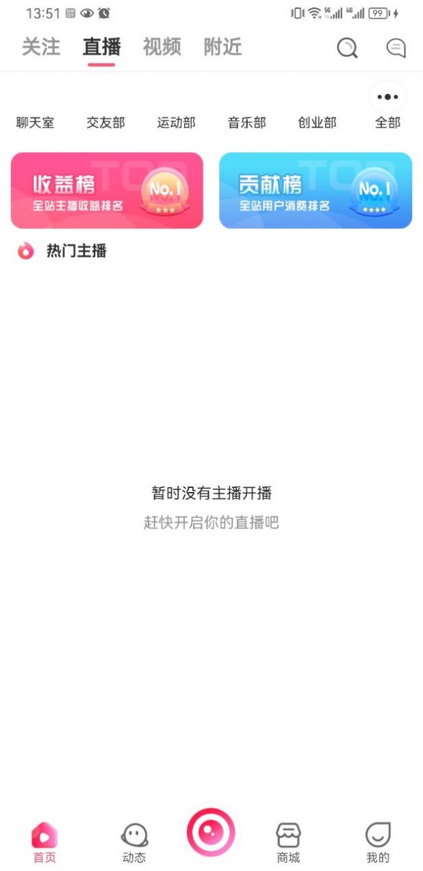 翔鑫短视频下载app截图