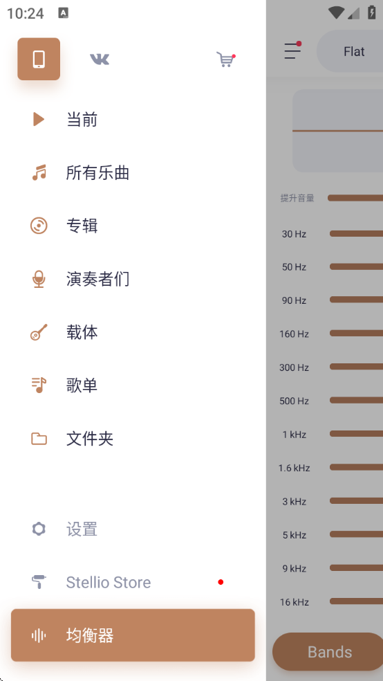 变色龙音乐播放器软件免费下载安装手机版(Stellio Player)