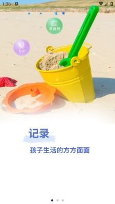 学前记1
