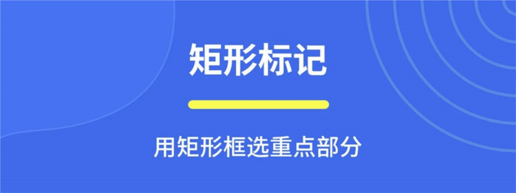 直播标记画笔APP