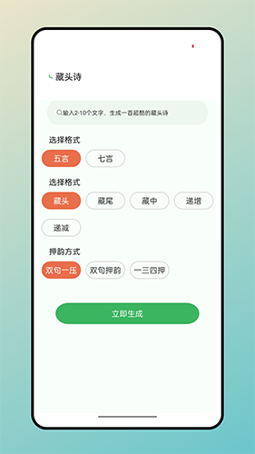 兔兔悦读最新版本(改名据意查句) v2.0.3