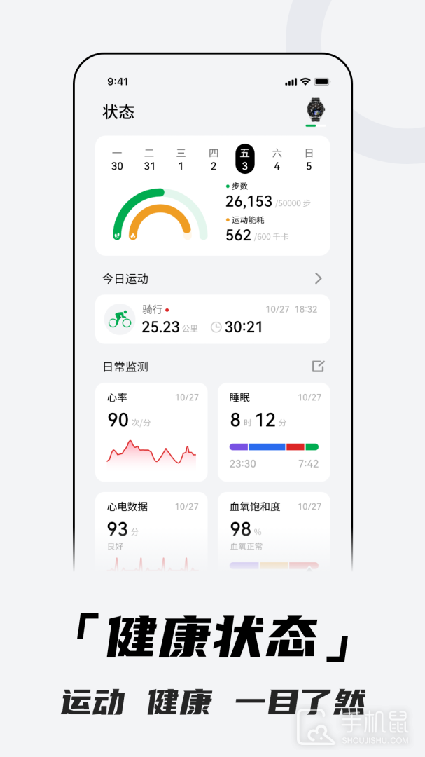 北斗卫星手表 v4.0.1A18