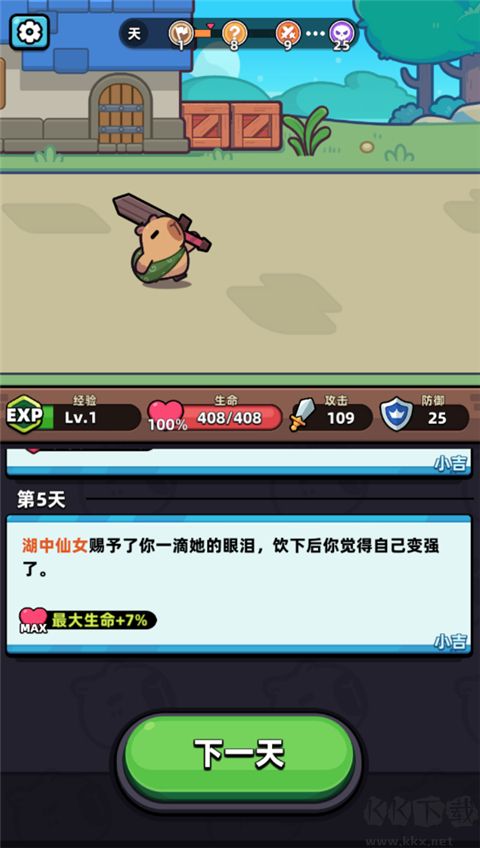 卡皮巴拉手游官方版v1.6.0安卓版 