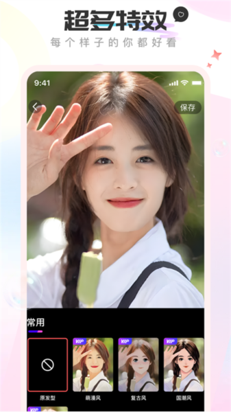 奇趣相机app v2.5.5