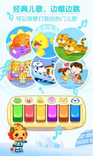 小伴龙儿童早教app v10.3.2