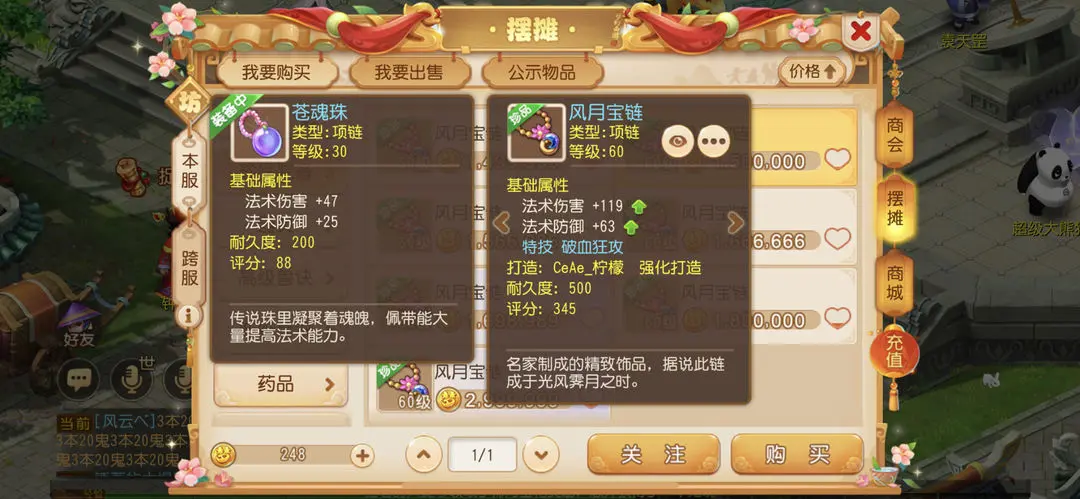 梦幻西游手游官方官网