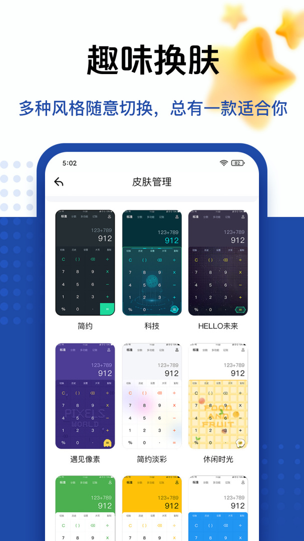 最强计算器 v2.0.7