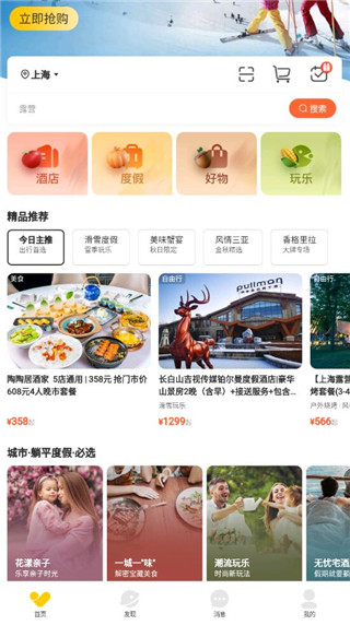 复游会2026最新版本