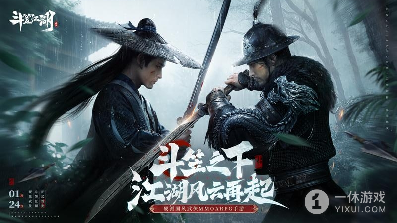 斗笠江湖截图1