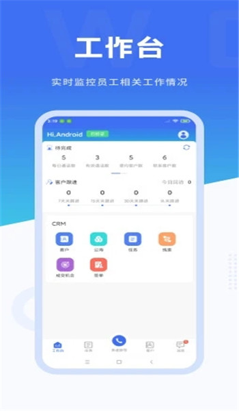 沃创云app v1.5.9