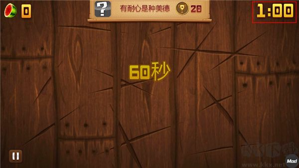 水果忍者正版