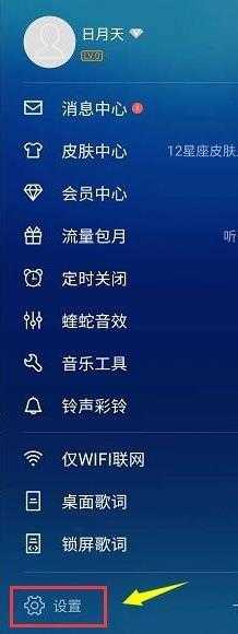 酷狗音乐破解版