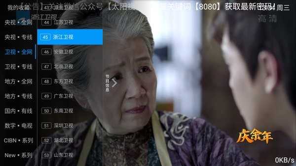 太阳直播tv版官网免费下载