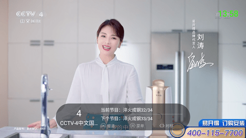 超级itv最新版本下载截图