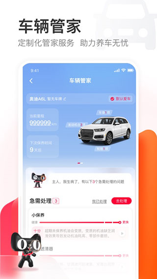 天猫养车1