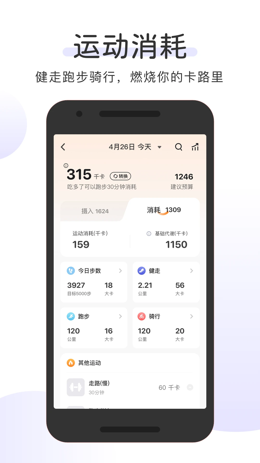 uoin智能体脂秤
