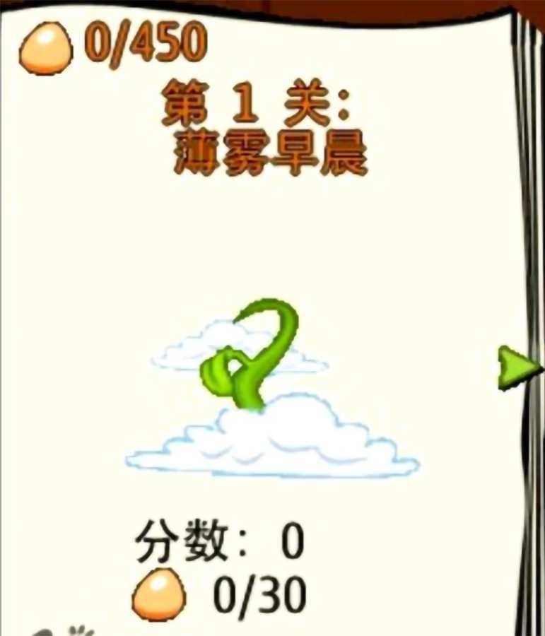 蹦球传说中文版下载 v1.0