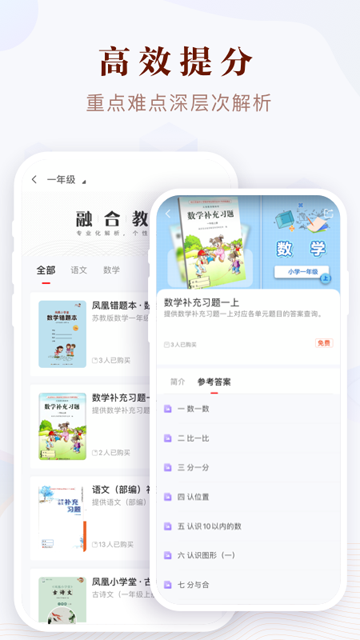 凤凰易学手机版 v4.2.1安卓版